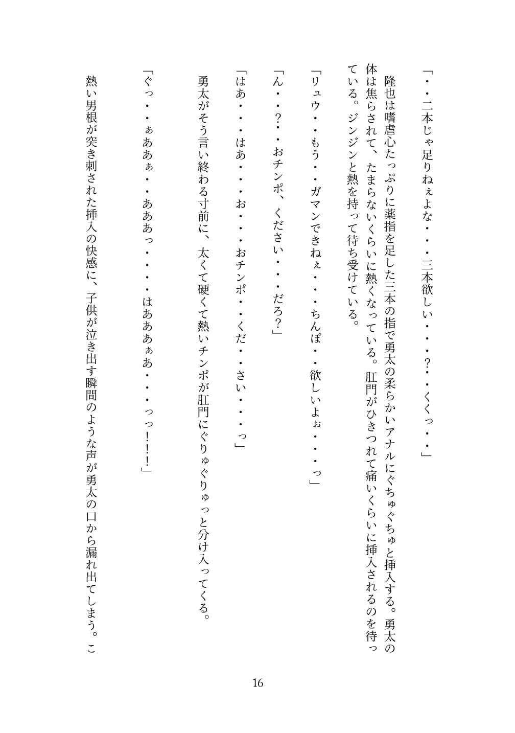 試し読み 5