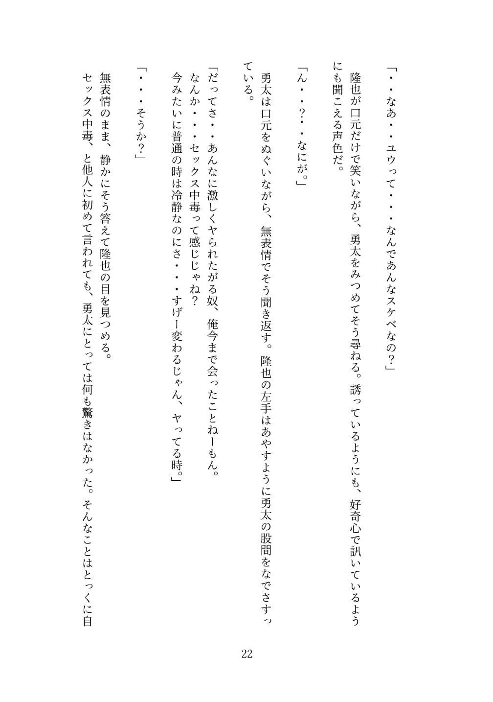 試し読み 6