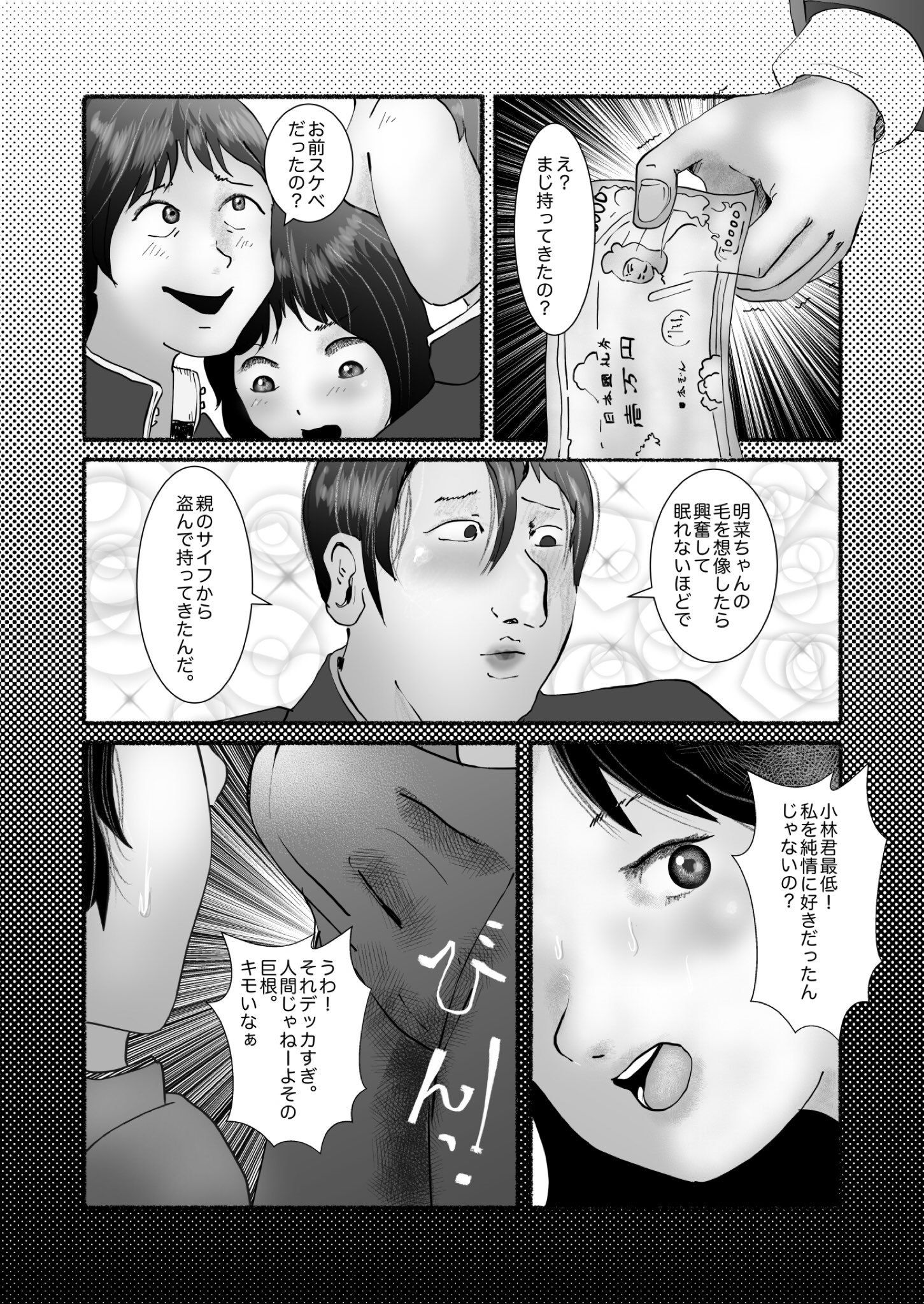試し読み 3