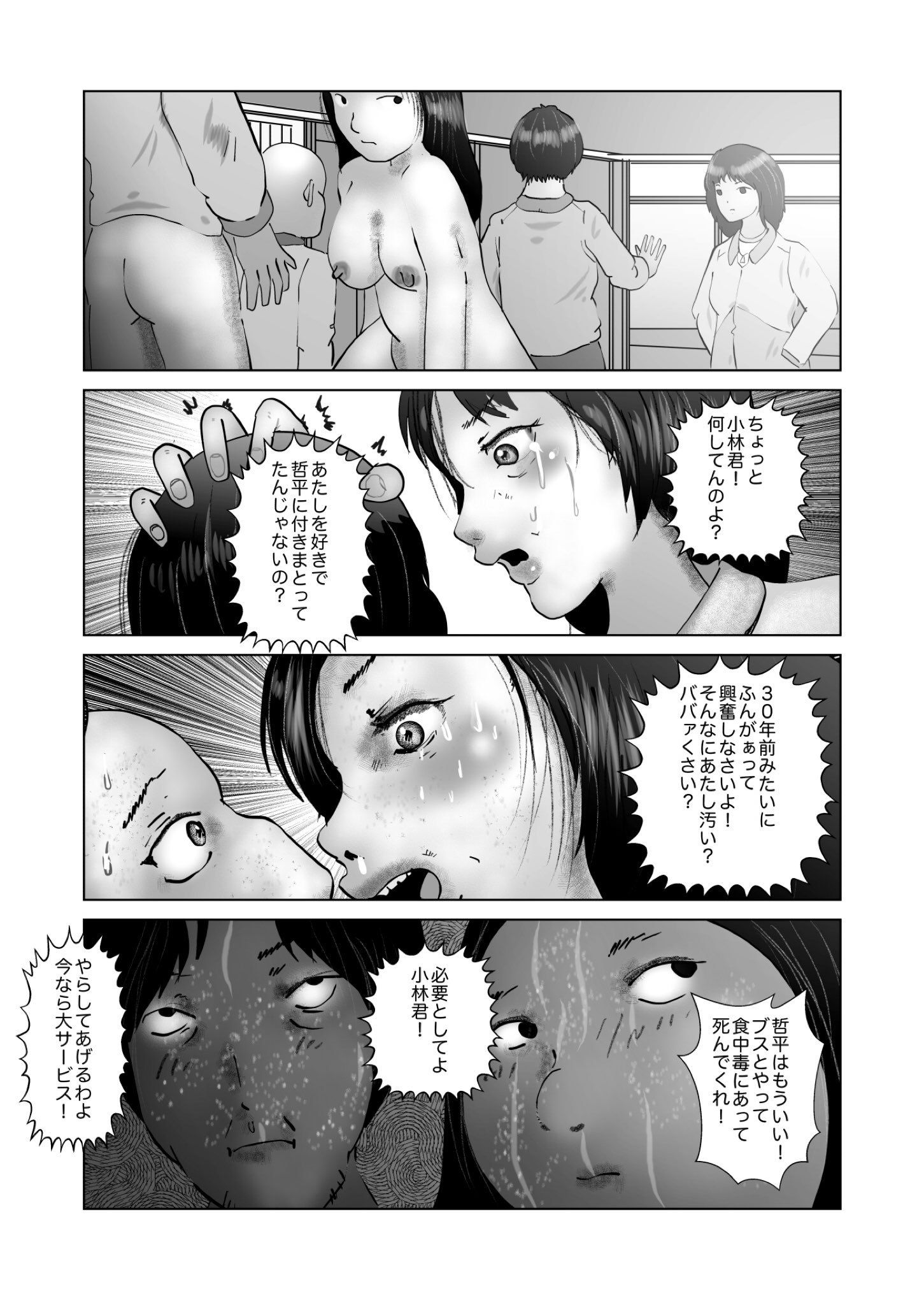試し読み 6