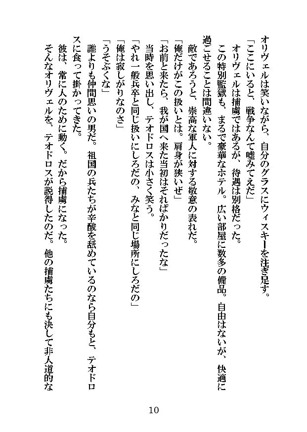 試し読み 2