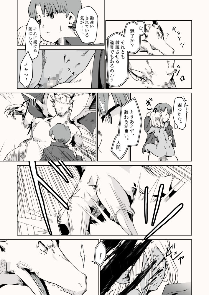 試し読み 5