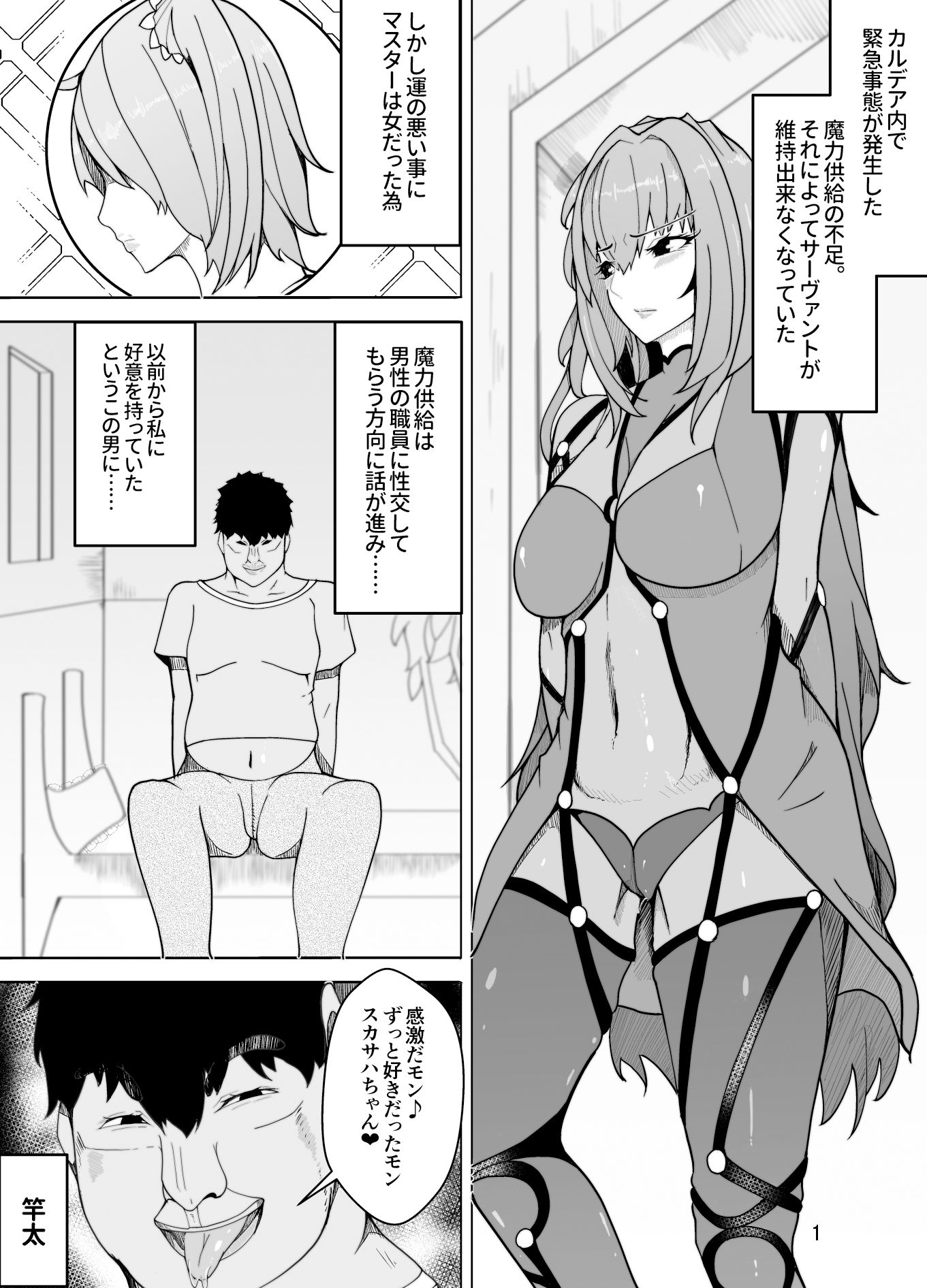 試し読み 1