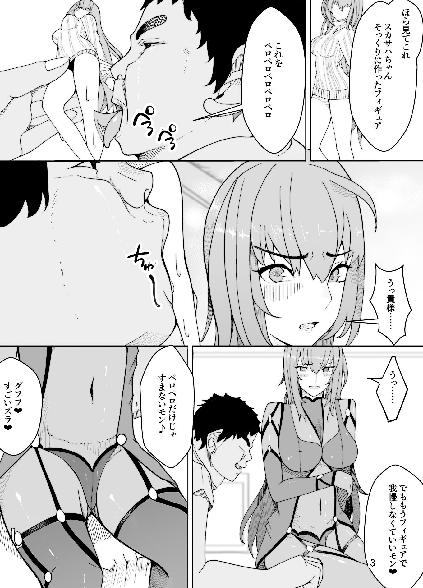 試し読み 3