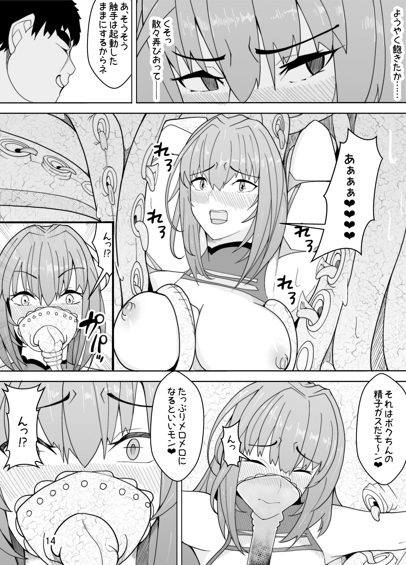 試し読み 5