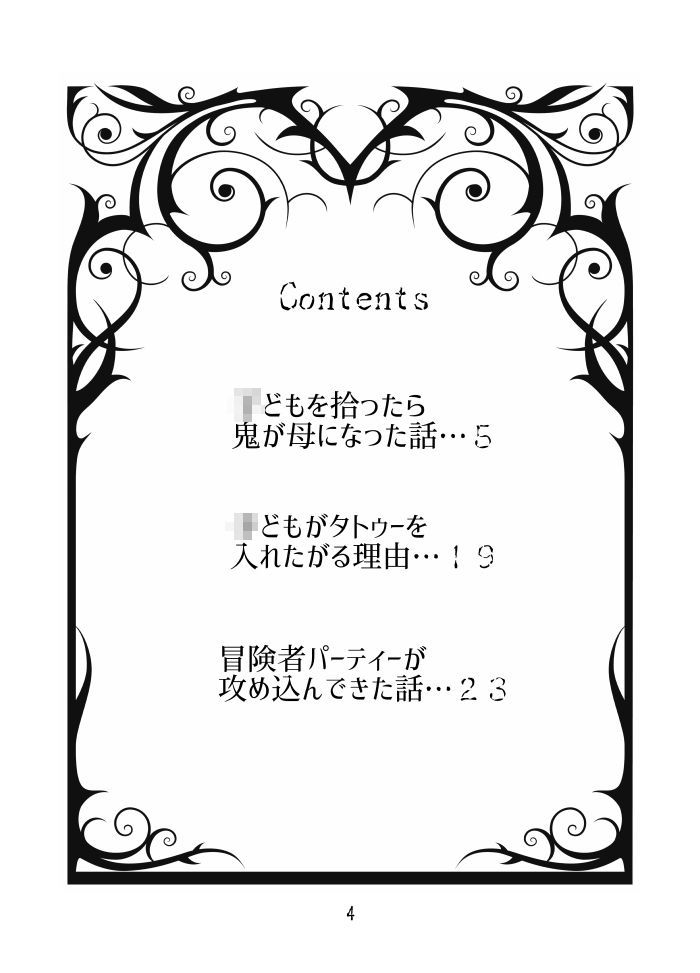 試し読み 2