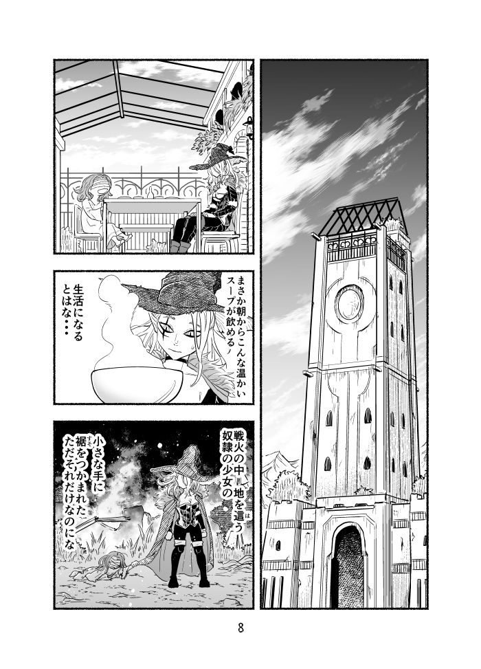試し読み 6