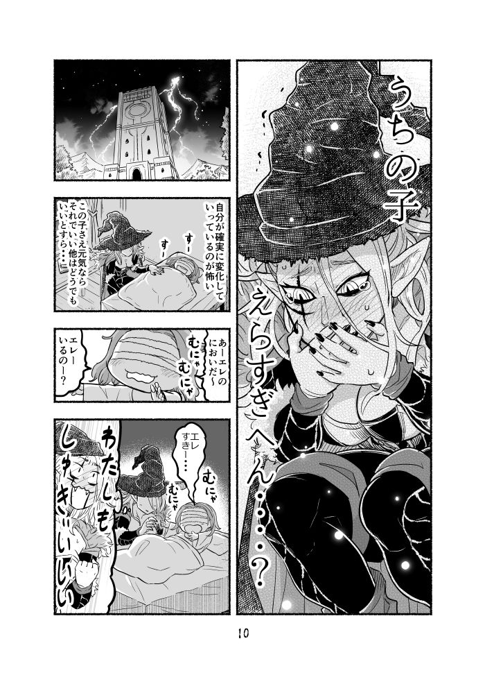 試し読み 8