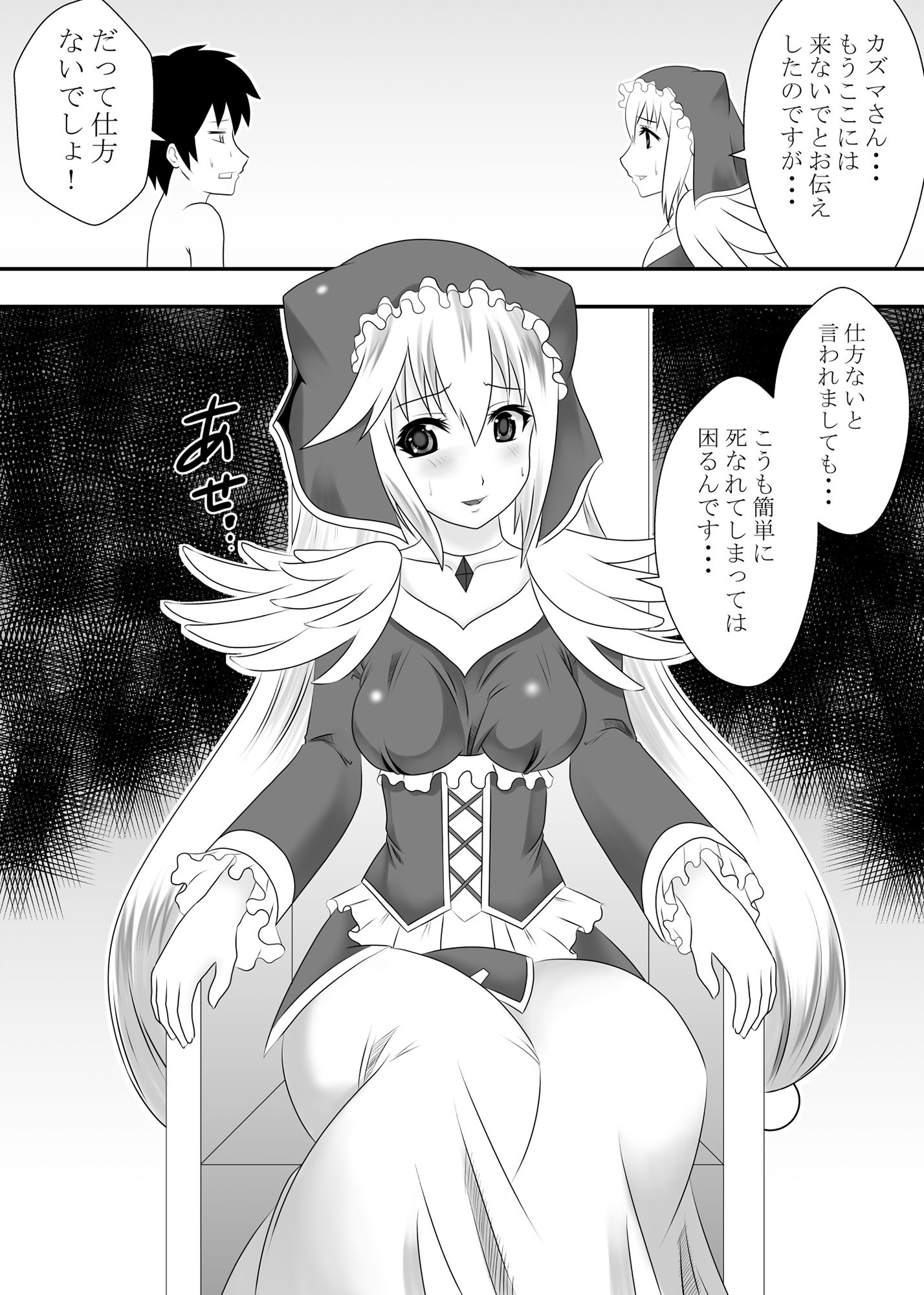 試し読み 2
