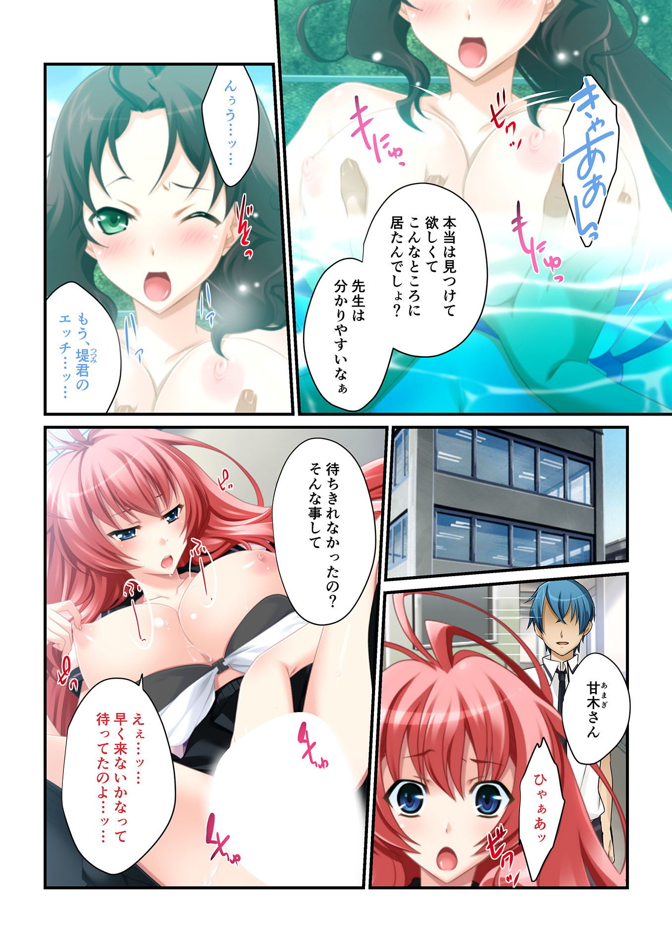 試し読み 2