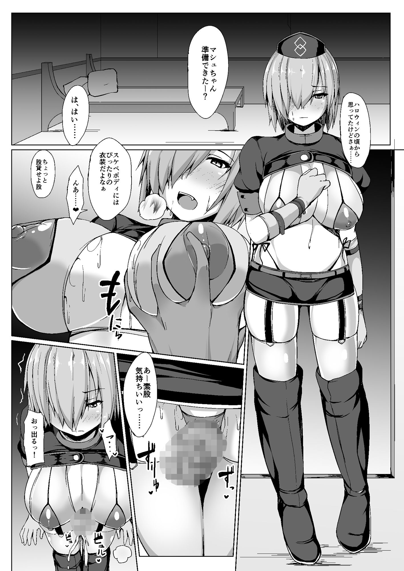 試し読み 2