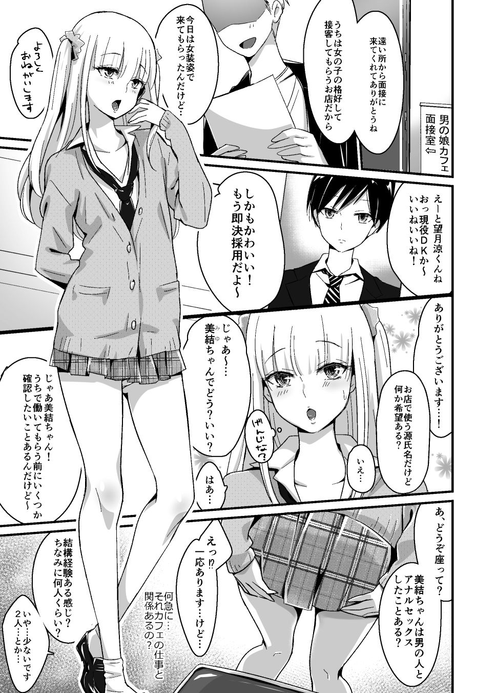 試し読み 1