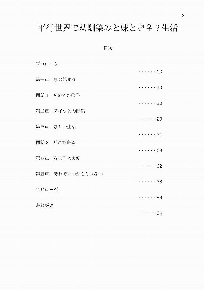 試し読み 2