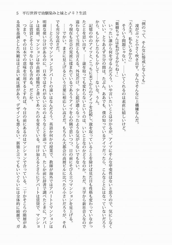 試し読み 5