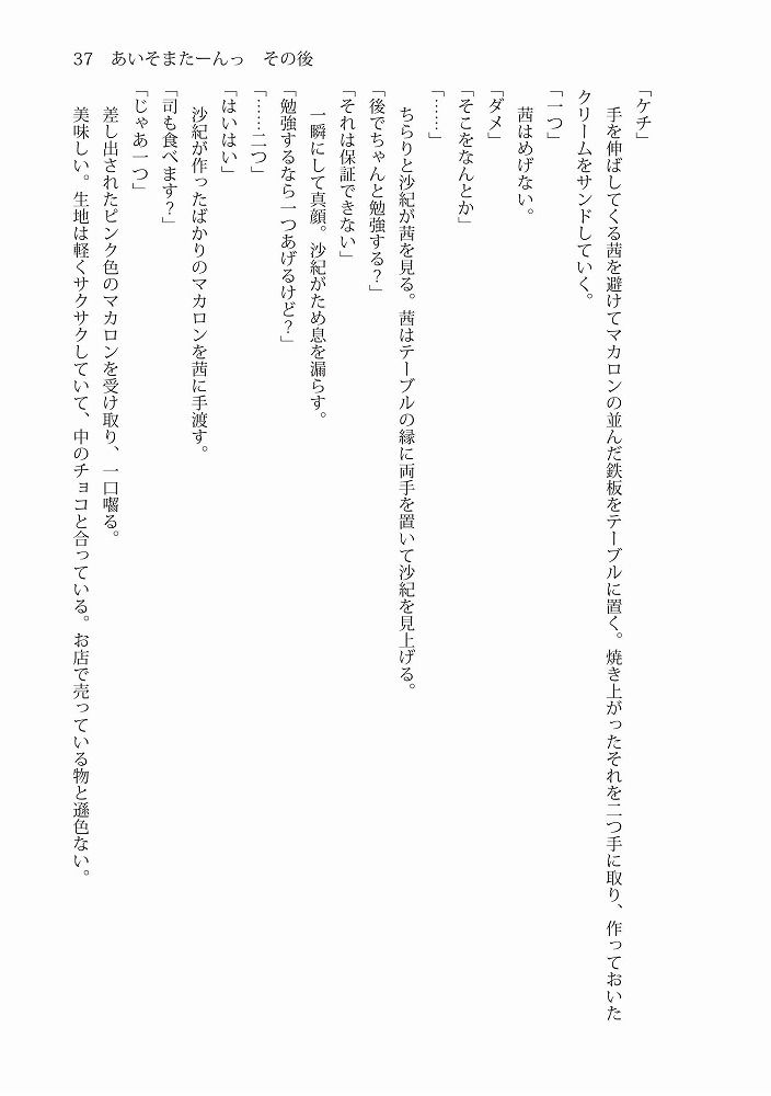 試し読み 5