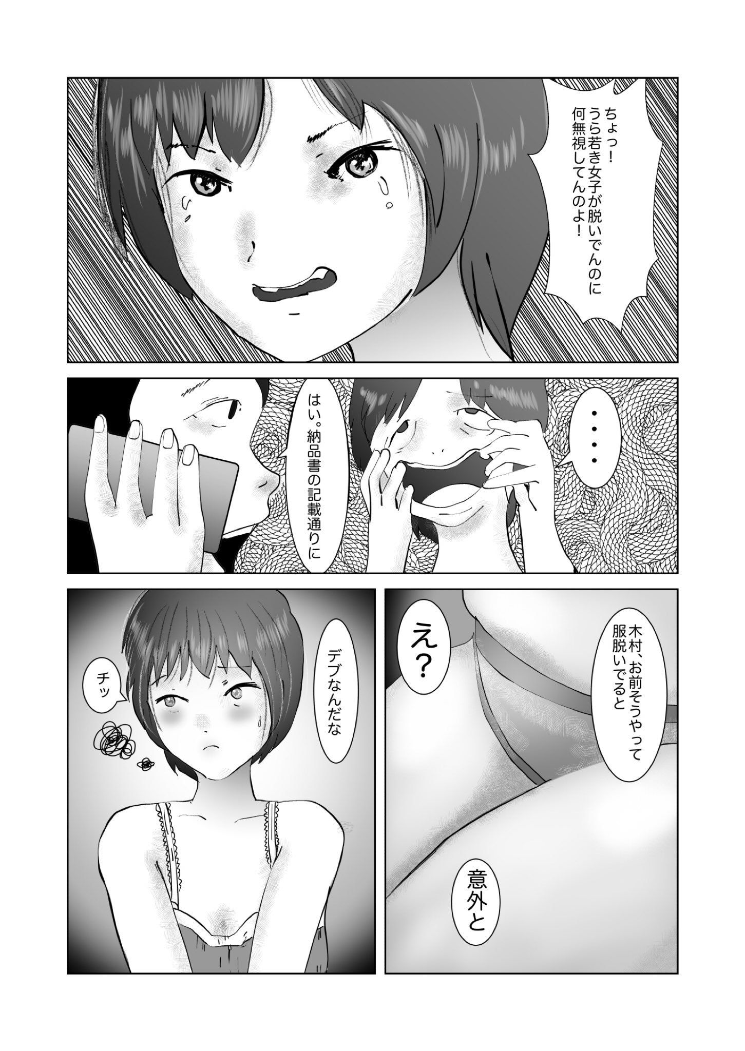 試し読み 6