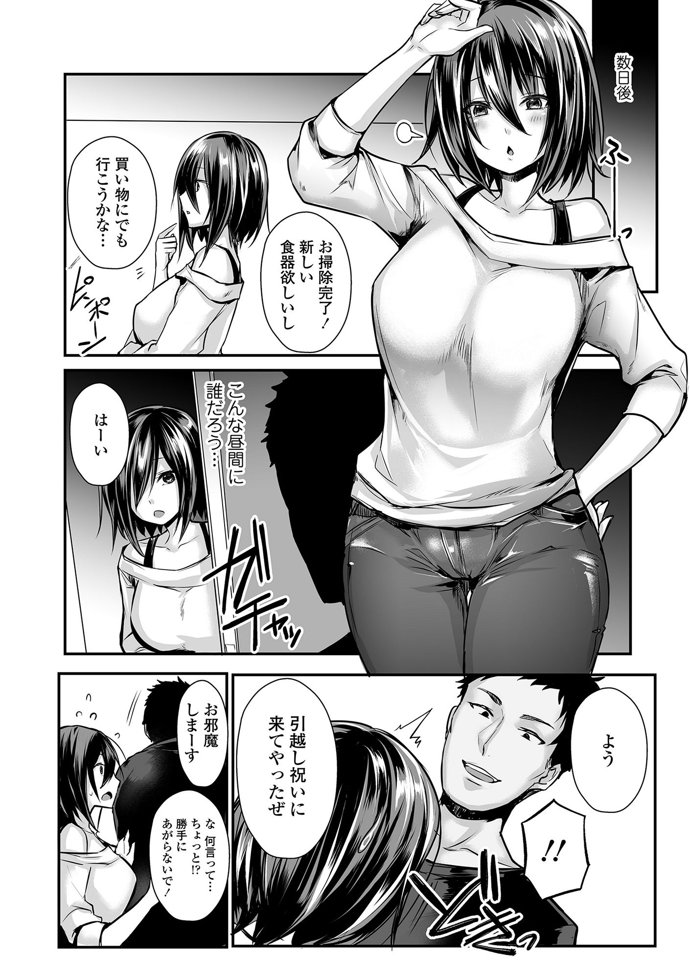 試し読み 8