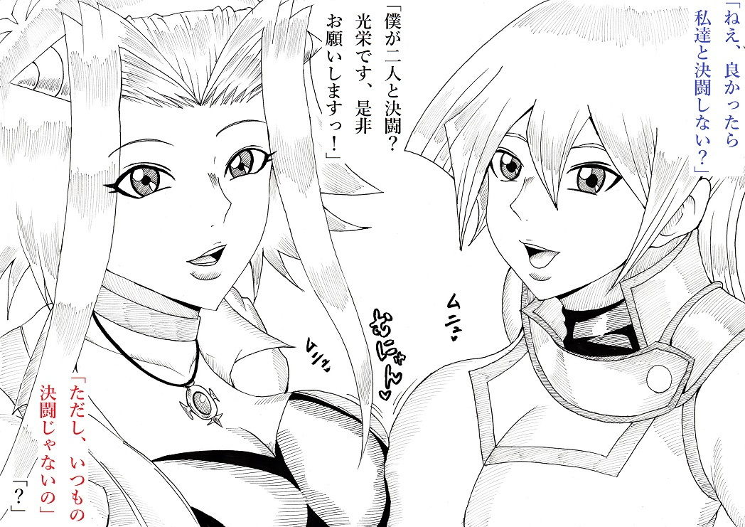 試し読み 3