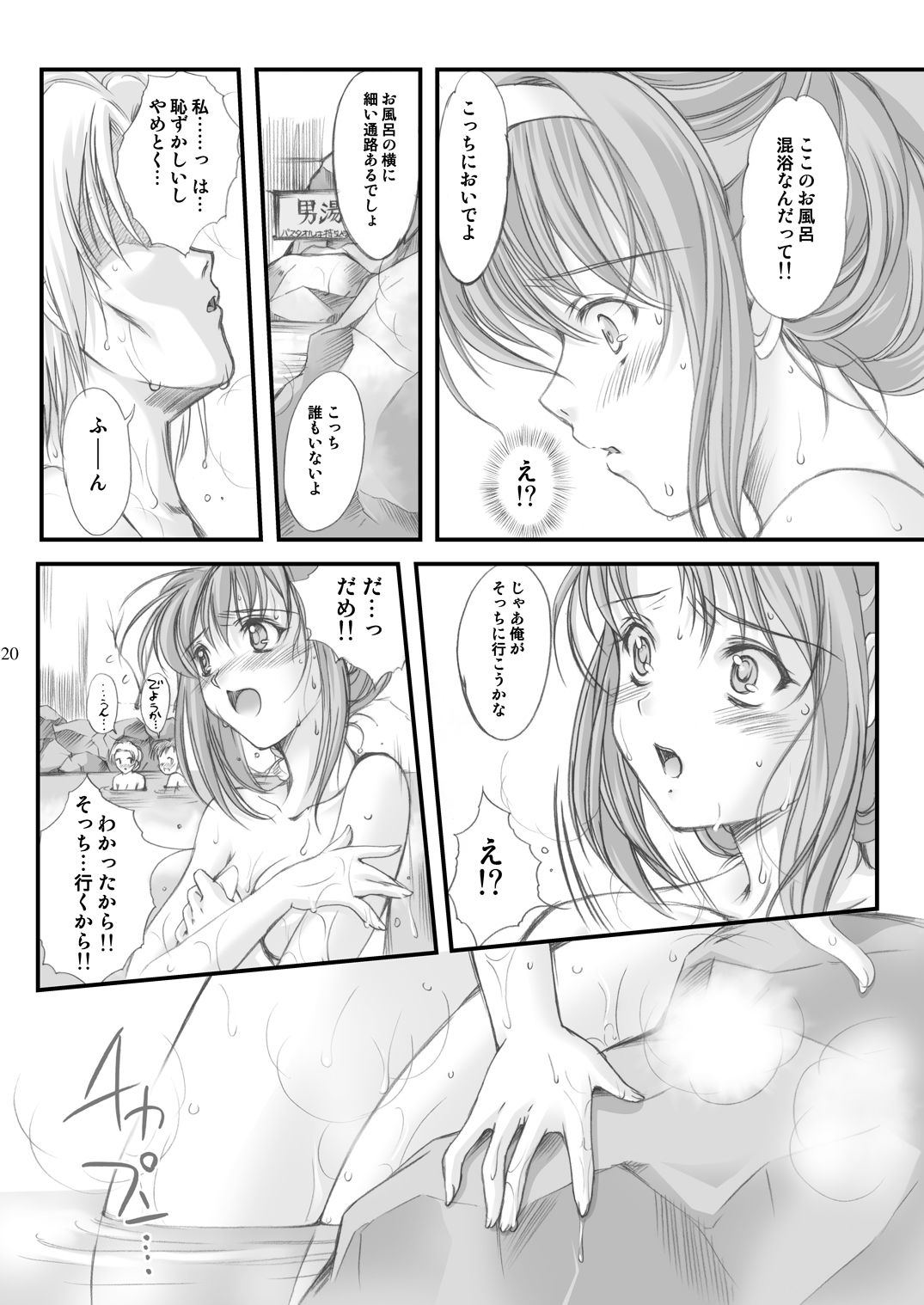 試し読み 4
