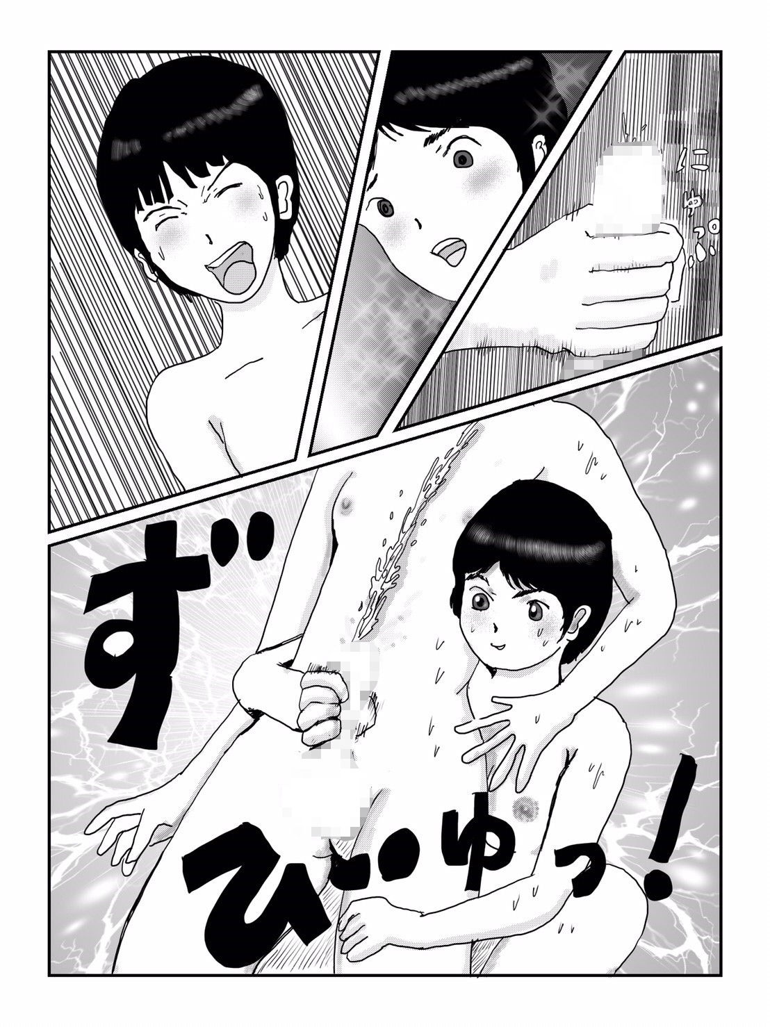 試し読み 8