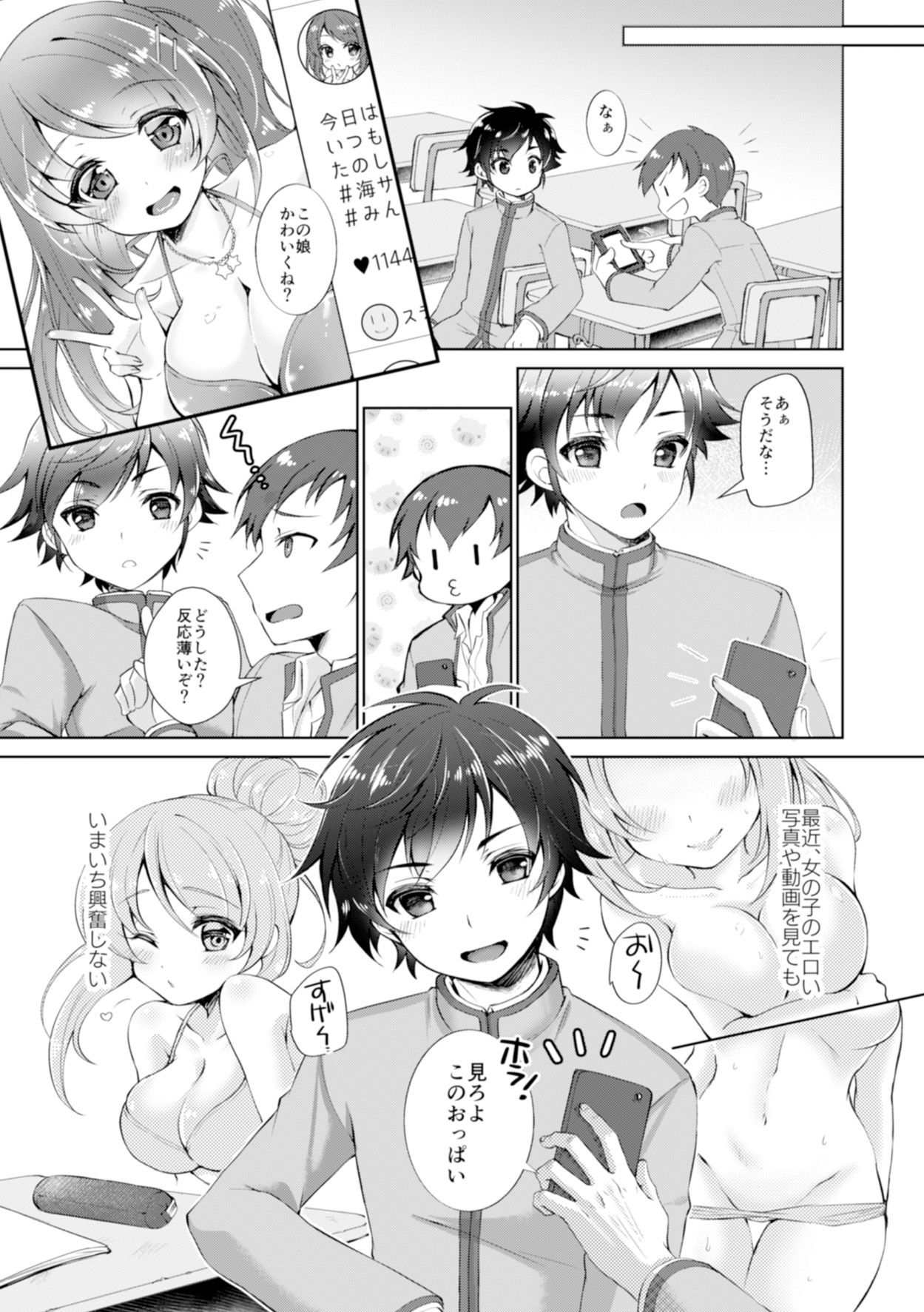 試し読み 3
