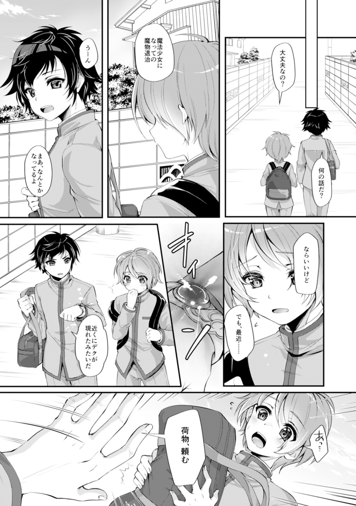 試し読み 5