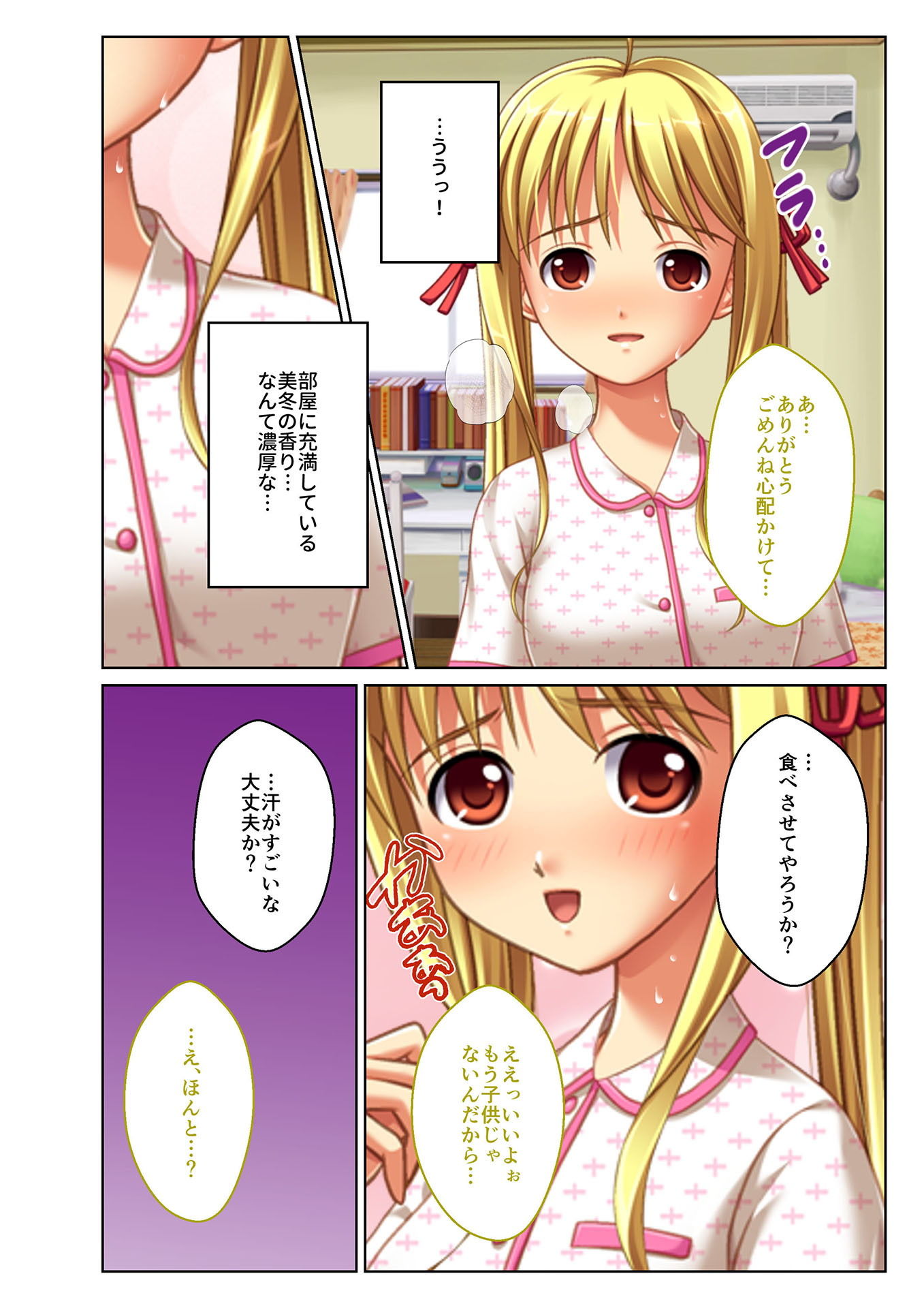 試し読み 2