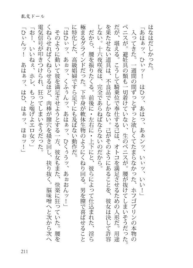 試し読み 8