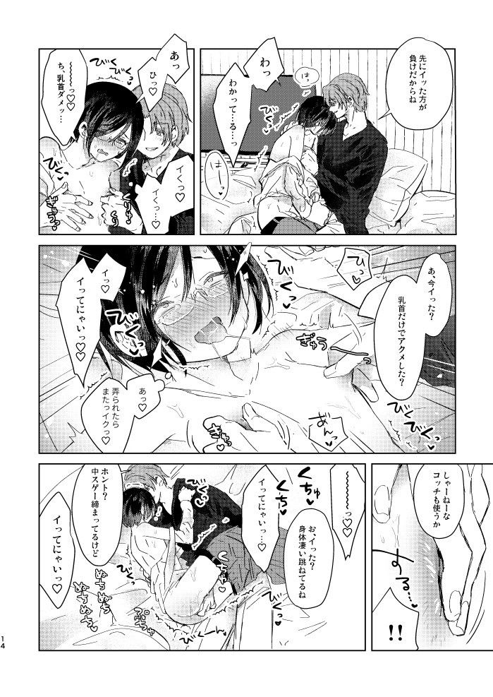 試し読み 5