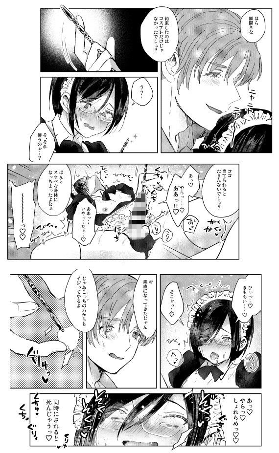 試し読み 6