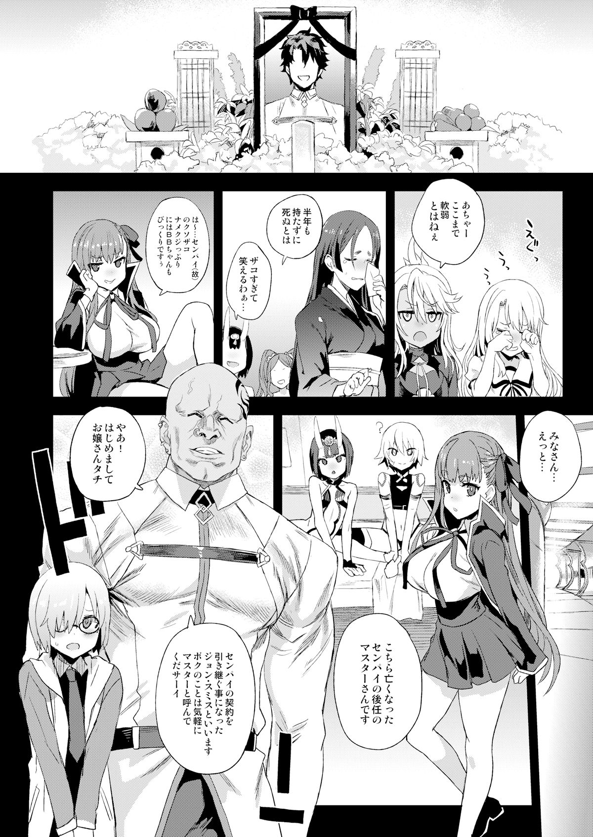 試し読み 2