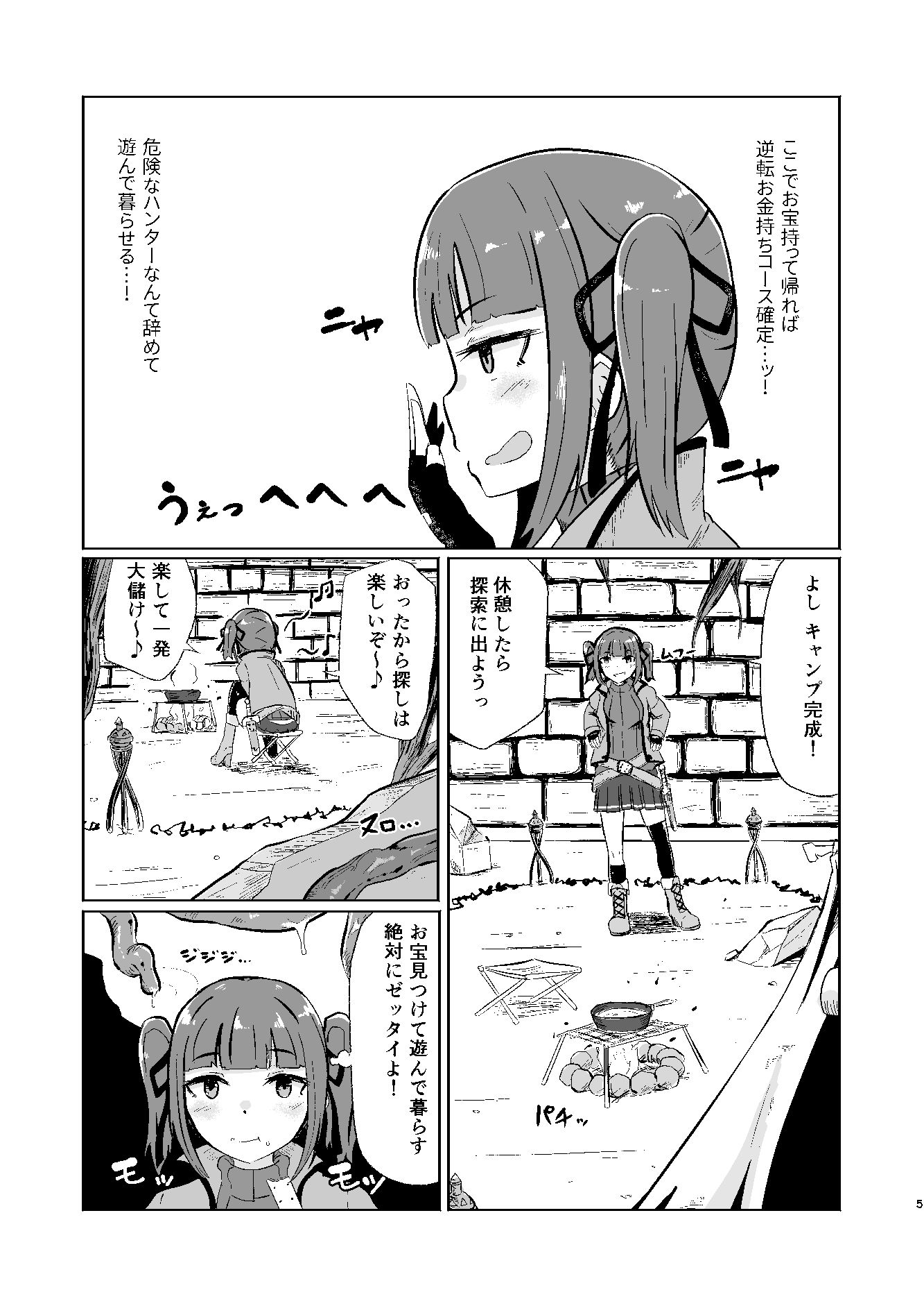 試し読み 3