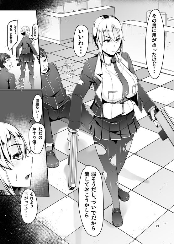 試し読み 4