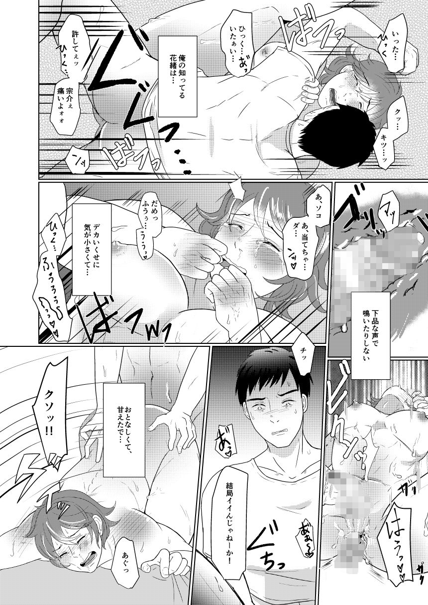 試し読み 7