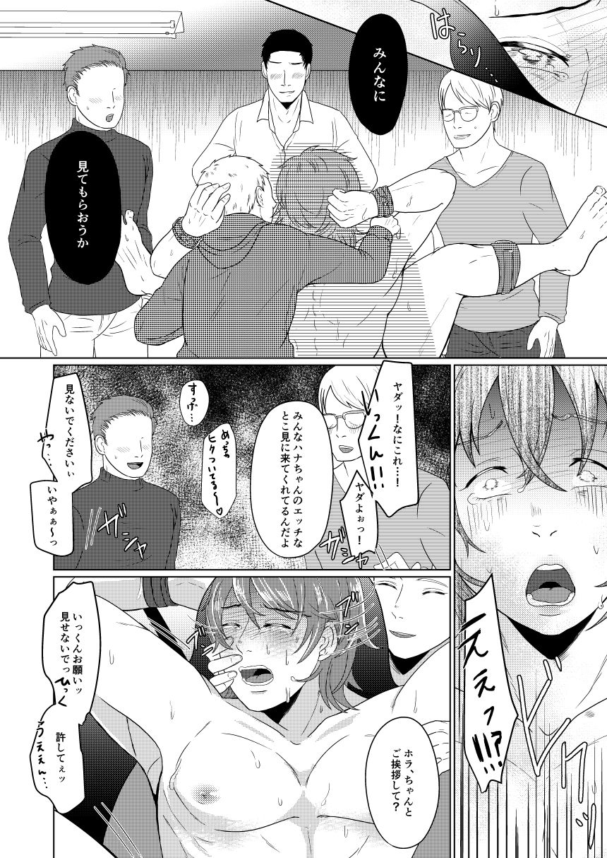 試し読み 5