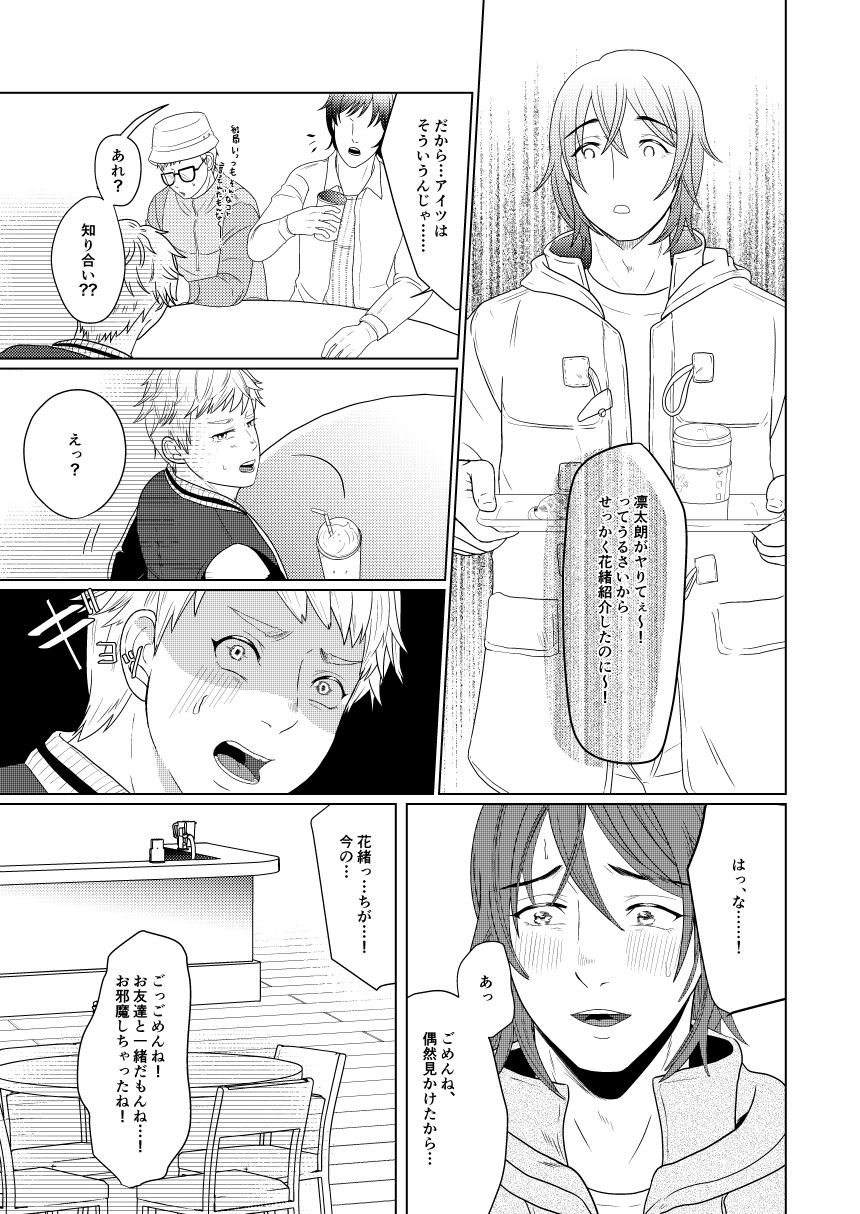 試し読み 6