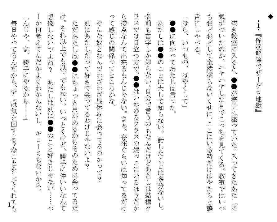 試し読み 1