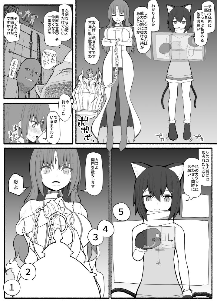 試し読み 5