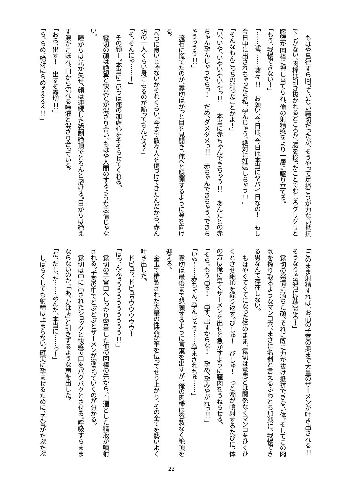 試し読み 4
