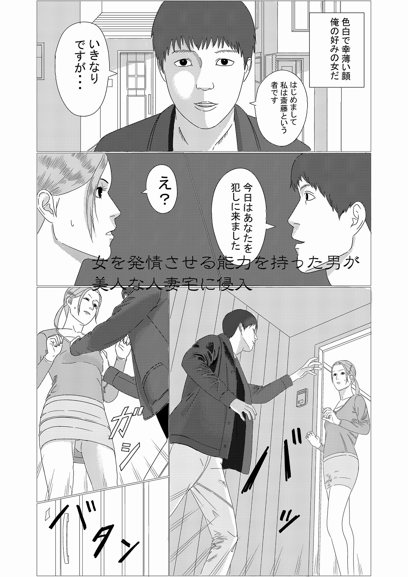 試し読み 2