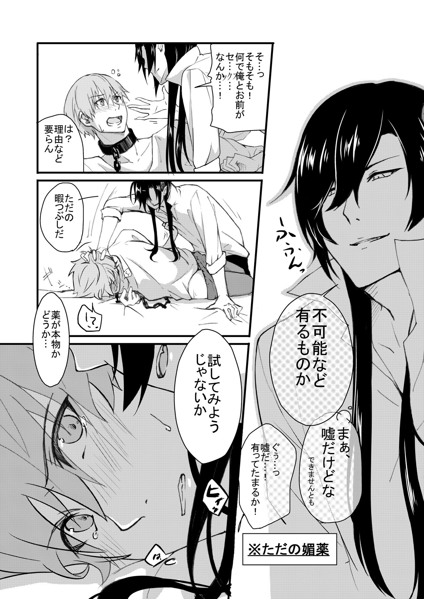 試し読み 5