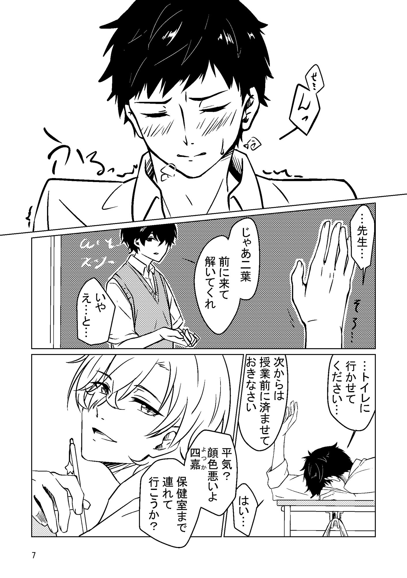 試し読み 4
