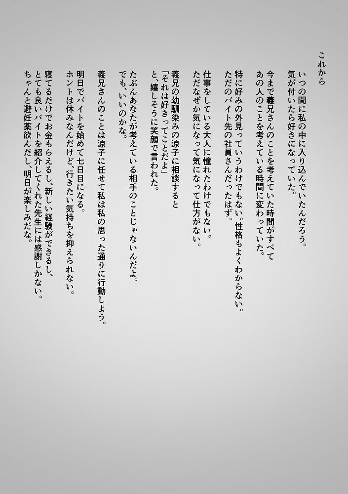 試し読み 3