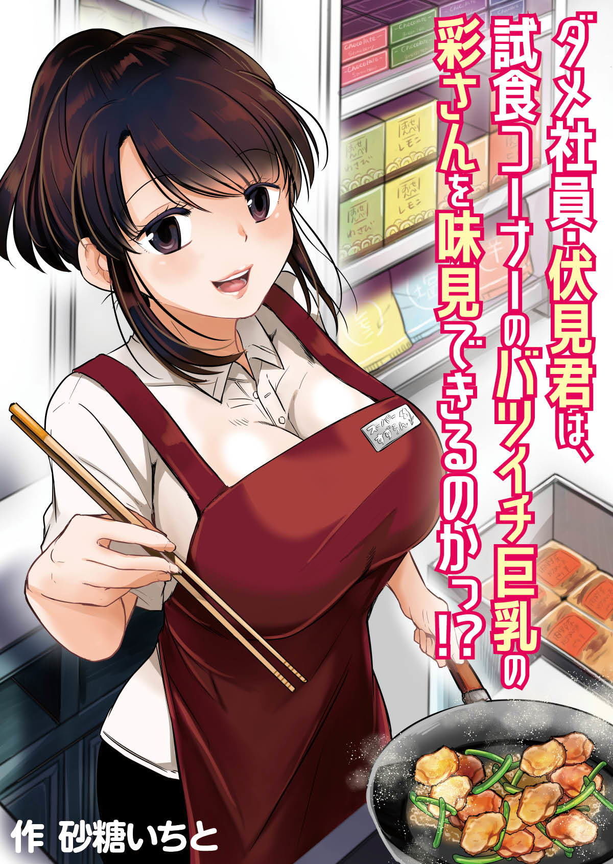 試し読み 5