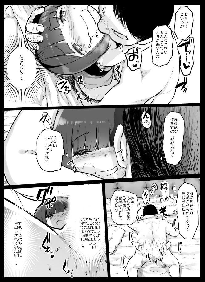 試し読み 8