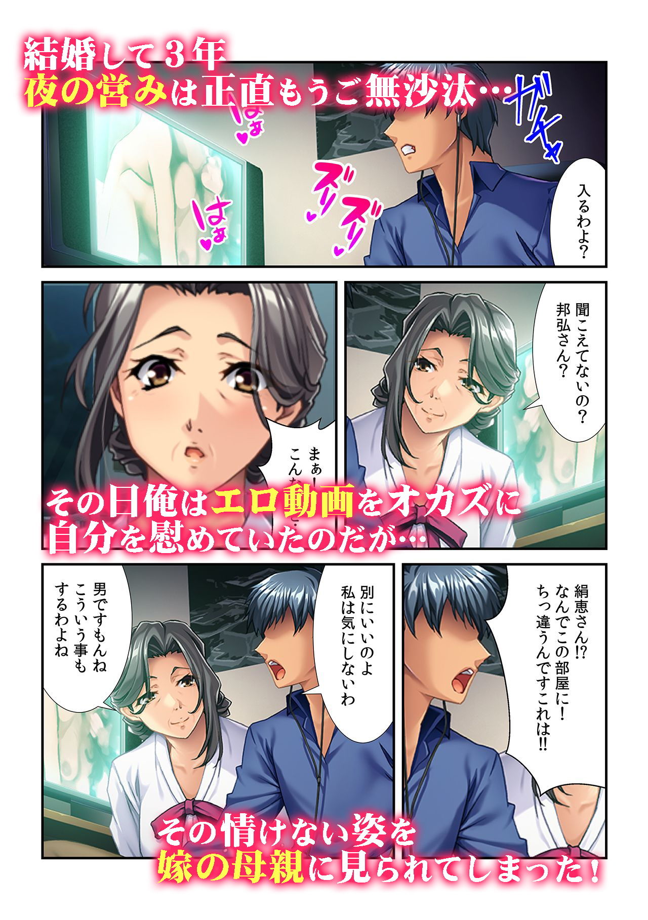 試し読み 3