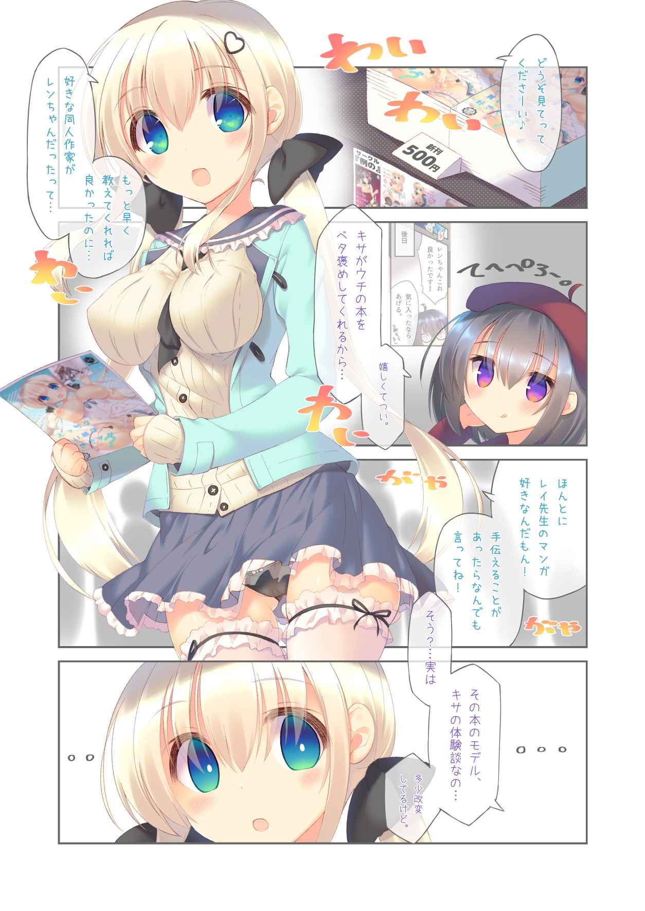 試し読み 1
