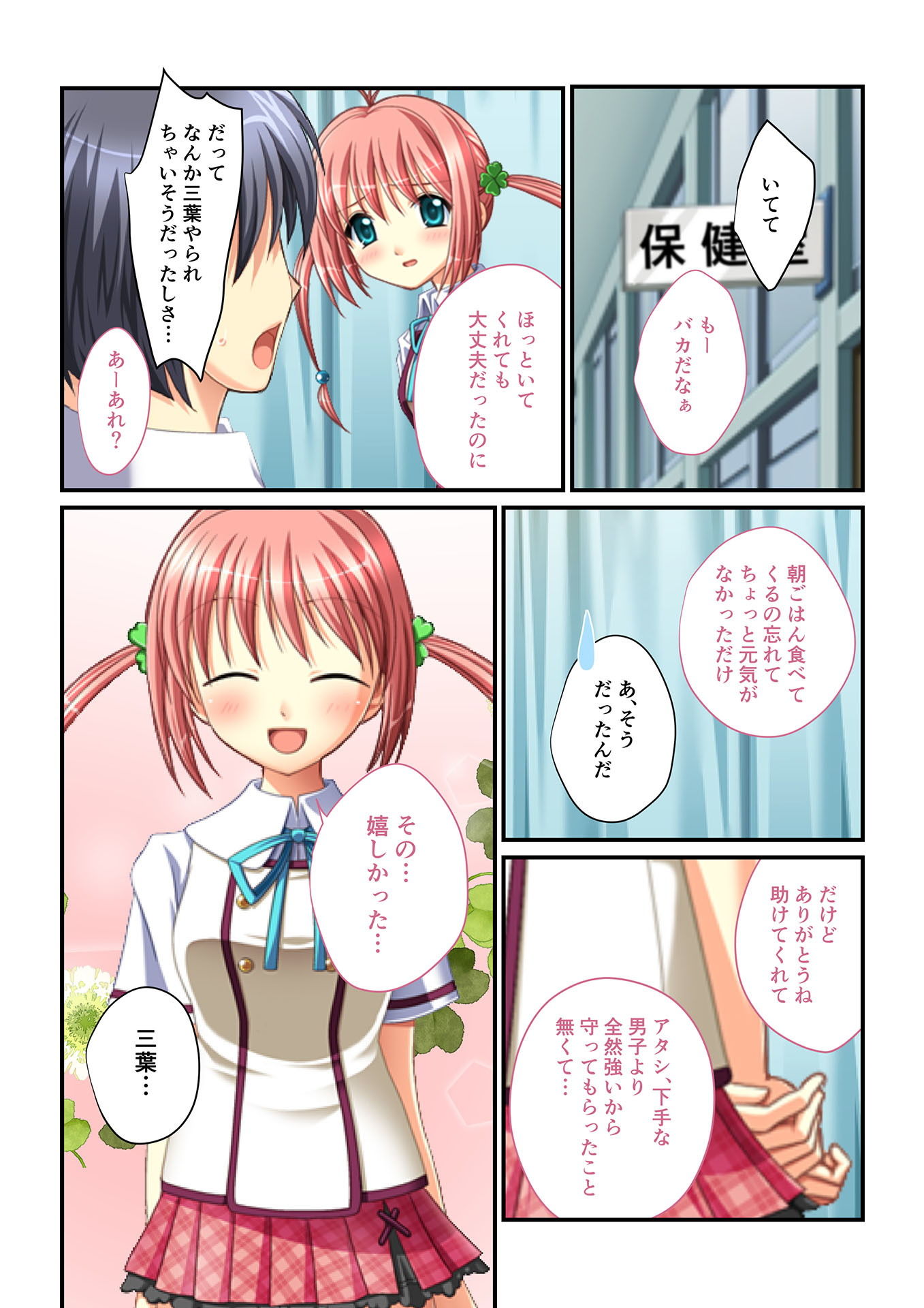 試し読み 1