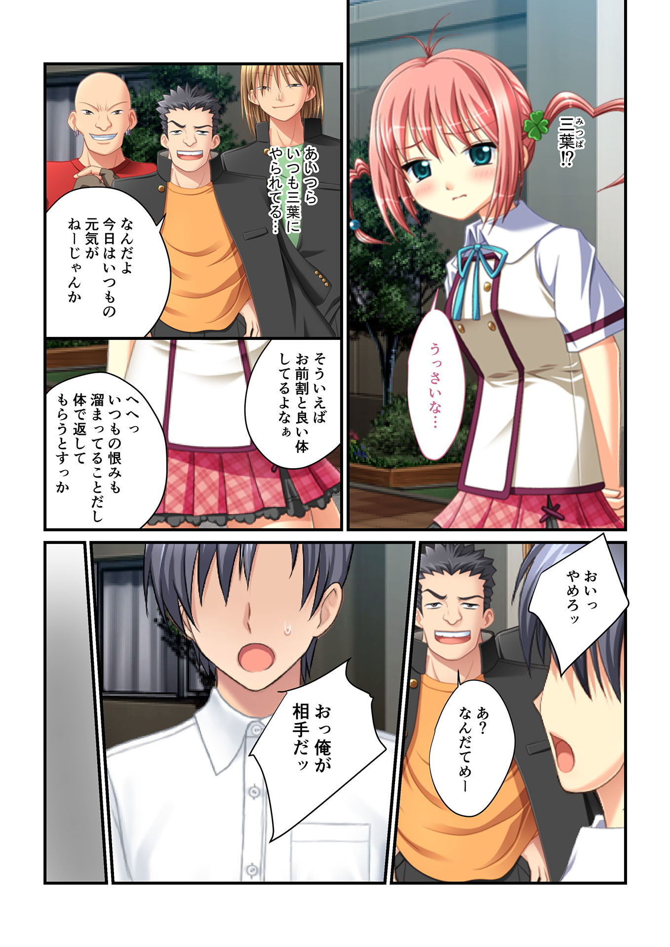 試し読み 4