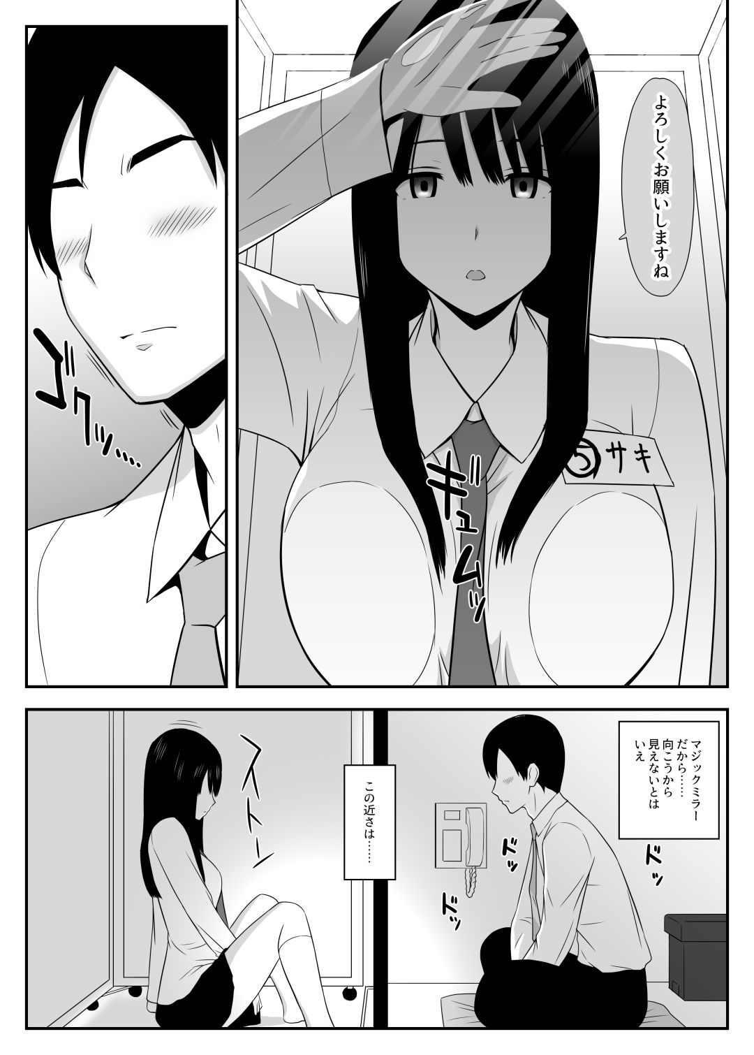 試し読み 1
